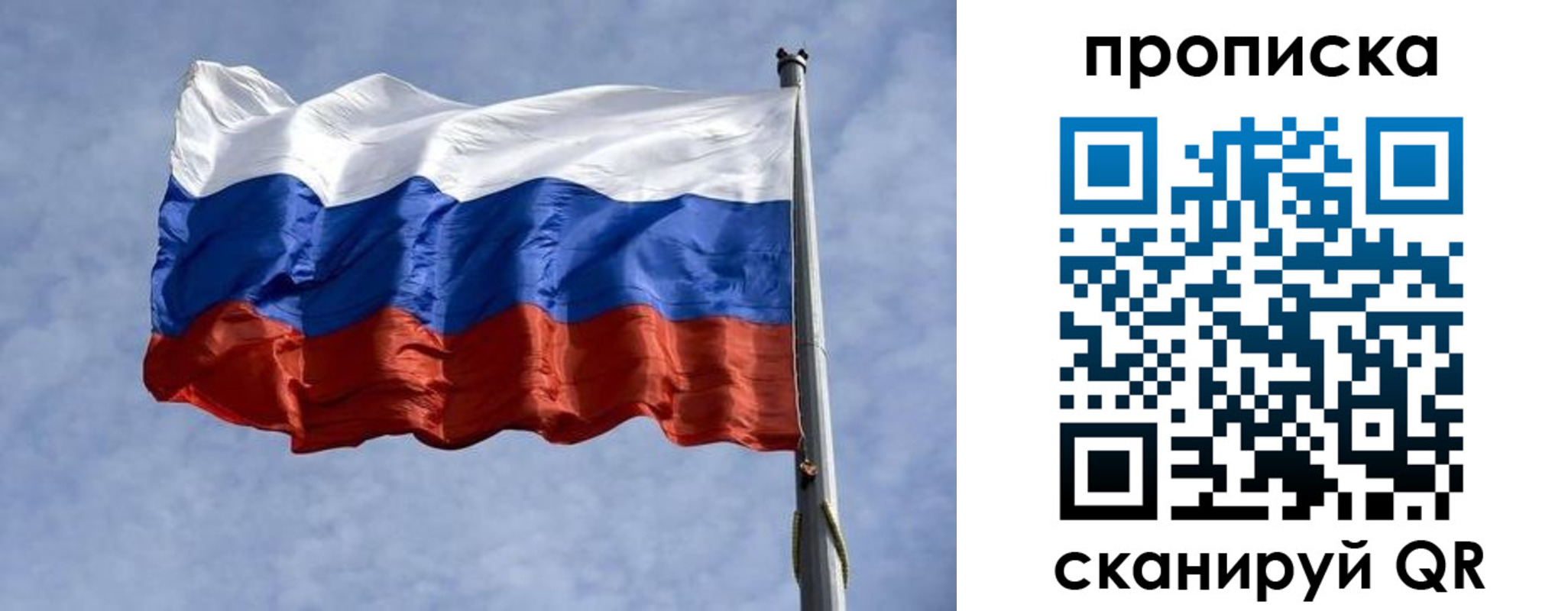 прописка паспорт в Добрянке