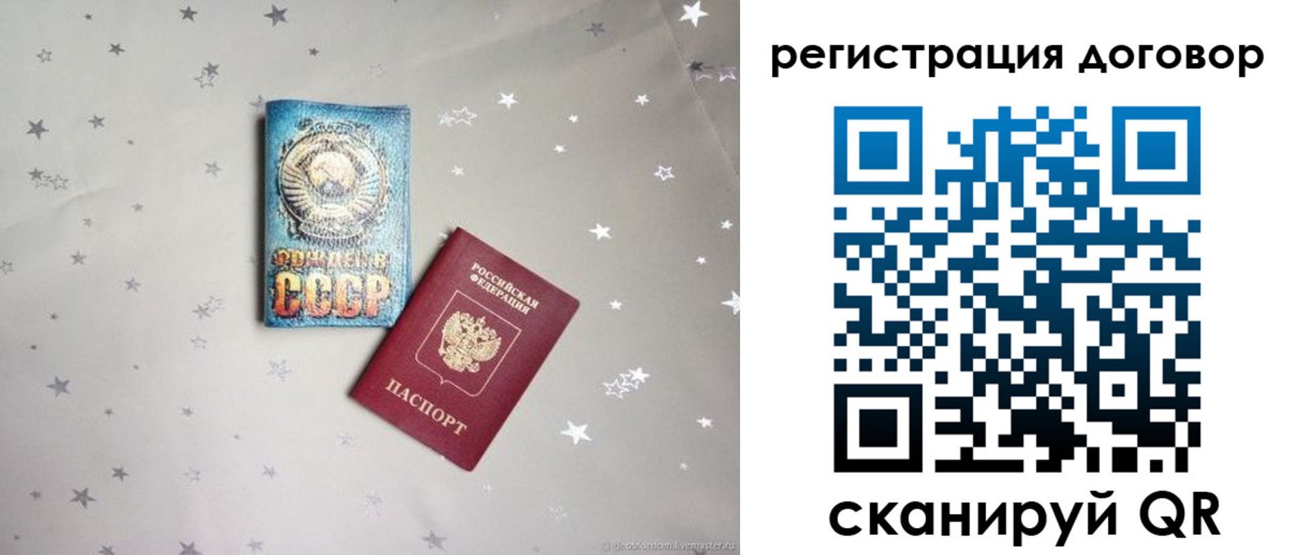 прописка от собственника в Добрянке