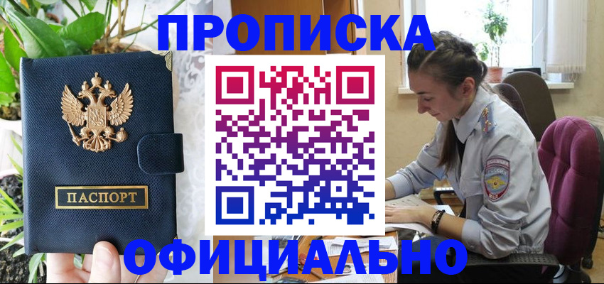 прописка для школы в Добрянке