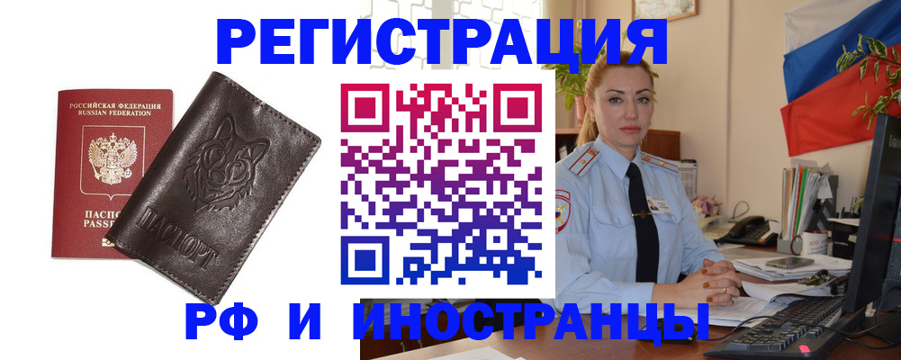 прописка в Добрянке