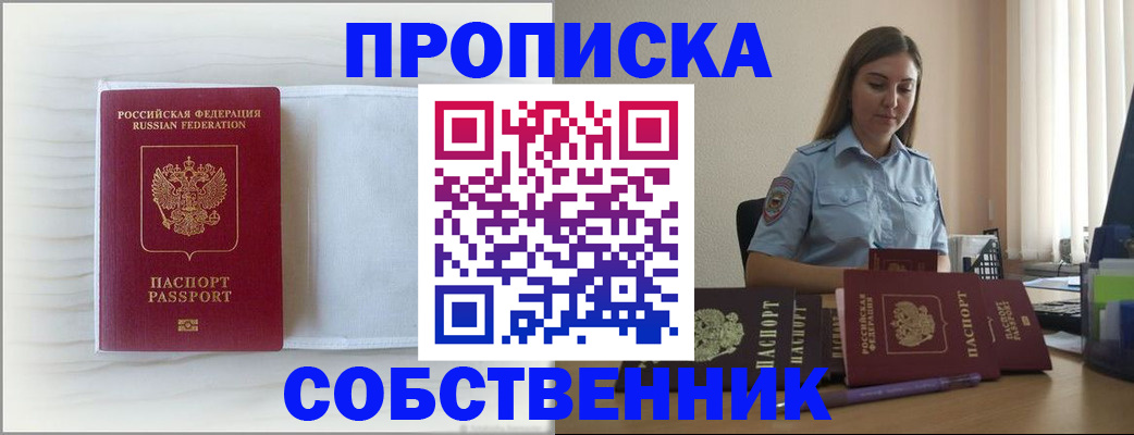 прописка для военкомата в Добрянке