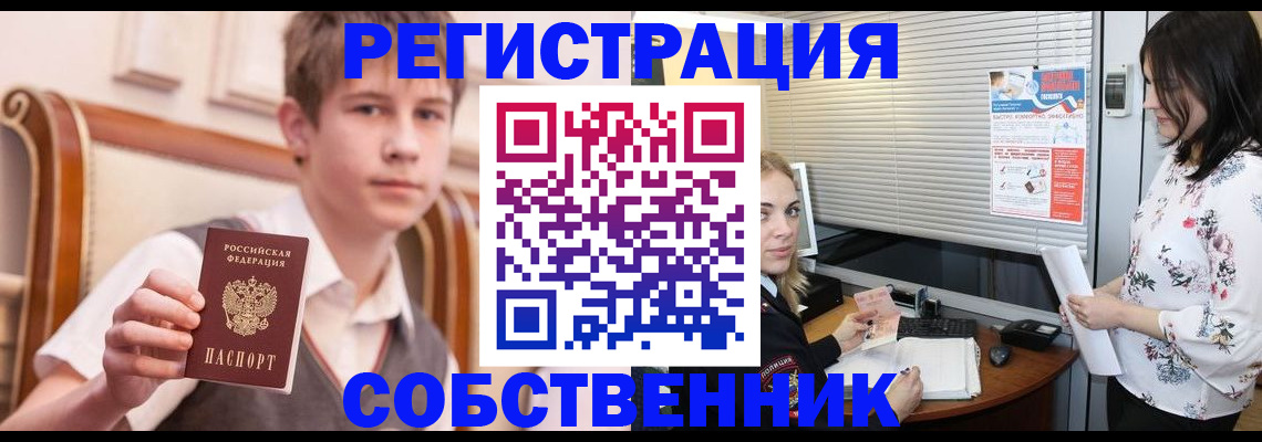 прописка поиск в Добрянке